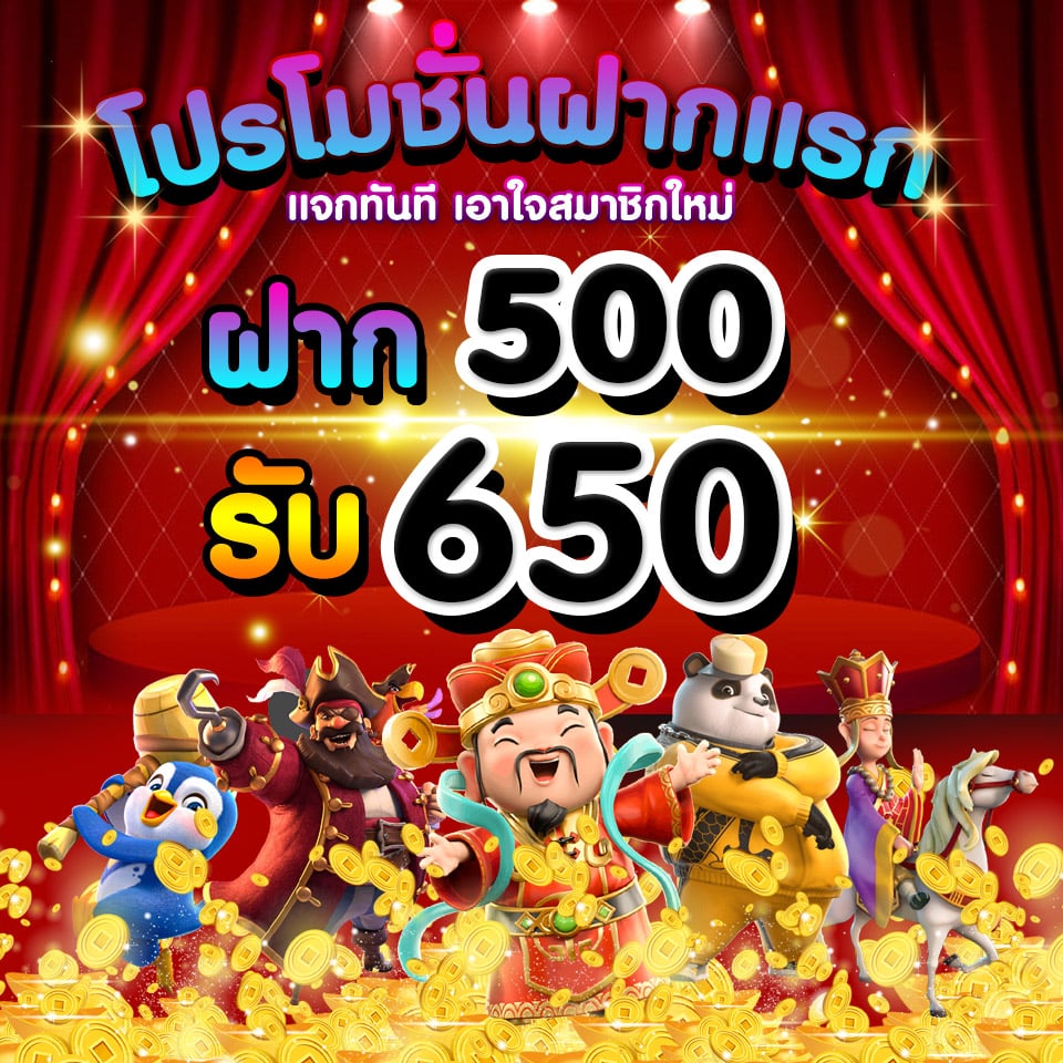 kala69 โปรโมชั่น