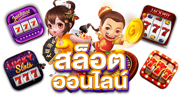 ศูนย์ รวม เว็บ สล็อต